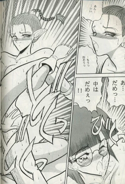 Page 47 of Chrono Trigger - Zone 8