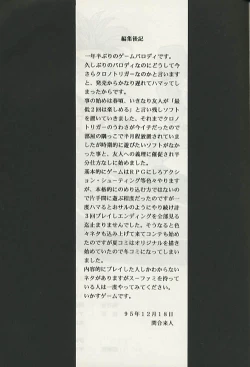 Page 50 of Chrono Trigger - Zone 8