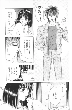 Page 173 of Ouma ga Horror Show 2 - Trans Sexual Special Show 2