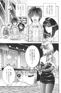 Page 179 of Ouma ga Horror Show 2 - Trans Sexual Special Show 2