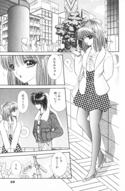 Page 31 of Ouma ga Horror Show 2 - Trans Sexual Special Show 2