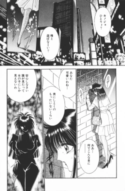 Page 7 of Ouma ga Horror Show 2 - Trans Sexual Special Show 2
