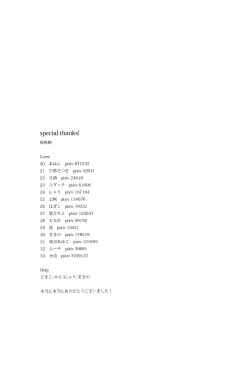 Page 18 of Waga Ketsuniku to Ou no Zankai