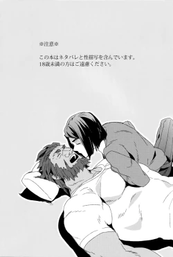 Page 2 of Waga Ketsuniku to Ou no Zankai