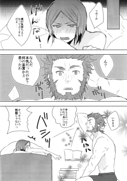 Page 15 of Weiba-kun ga Datsu Doutei wo Mezashite Ganbaru Hon