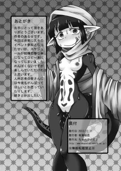 Page 21 of Jingai Ninpouchou