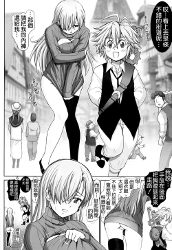 Page 6 of Elizabeth ni Rei no Sweater Kisete Mita