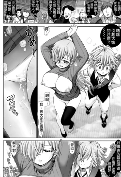 Page 8 of Elizabeth ni Rei no Sweater Kisete Mita
