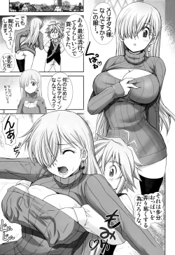 Page 2 of Elizabeth ni Rei no Sweater Kisete mita