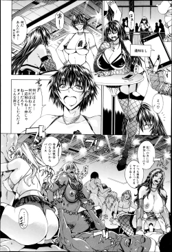 Page 140 of COMIC MILF Vol. 21 2014-12