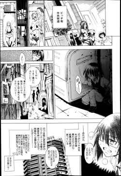 Page 145 of COMIC MILF Vol. 21 2014-12