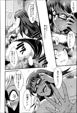 Page 182 of COMIC MILF Vol. 21 2014-12