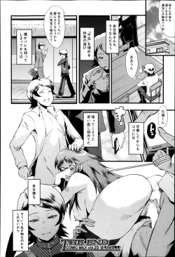 Page 188 of COMIC MILF Vol. 21 2014-12