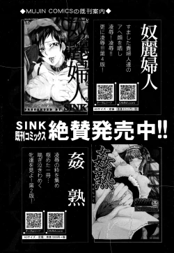 Page 191 of COMIC MILF Vol. 21 2014-12