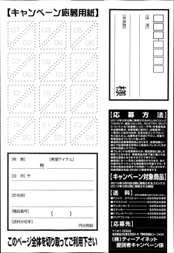 Page 193 of COMIC MILF Vol. 21 2014-12