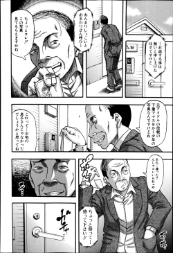 Page 198 of COMIC MILF Vol. 21 2014-12