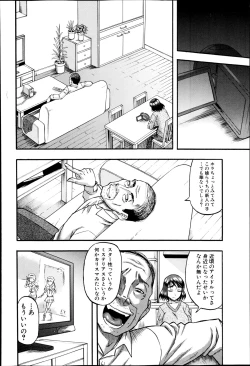 Page 200 of COMIC MILF Vol. 21 2014-12