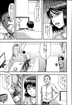 Page 201 of COMIC MILF Vol. 21 2014-12