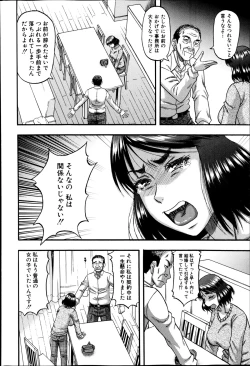 Page 202 of COMIC MILF Vol. 21 2014-12