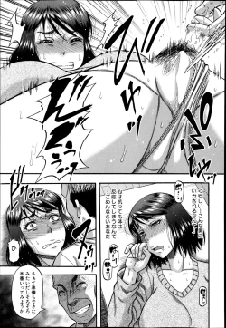 Page 209 of COMIC MILF Vol. 21 2014-12