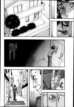 Page 222 of COMIC MILF Vol. 21 2014-12