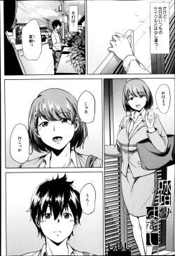 Page 228 of COMIC MILF Vol. 21 2014-12