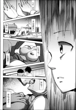 Page 248 of COMIC MILF Vol. 21 2014-12