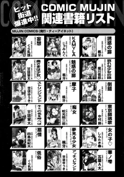 Page 269 of COMIC MILF Vol. 21 2014-12