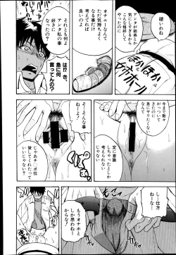 Page 148 of COMIC Shingeki 2014-12