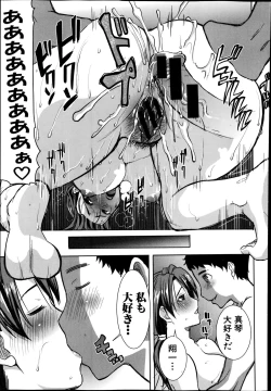 Page 183 of COMIC Shingeki 2014-12