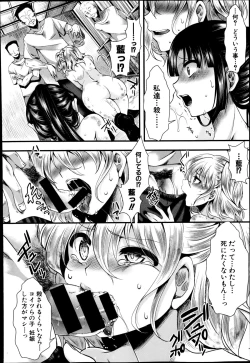 Page 194 of COMIC Shingeki 2014-12