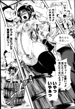 Page 208 of COMIC Shingeki 2014-12