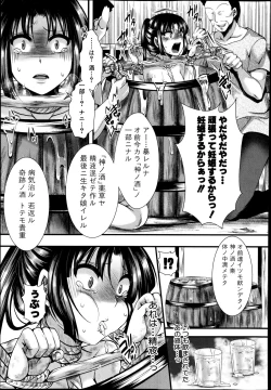 Page 209 of COMIC Shingeki 2014-12