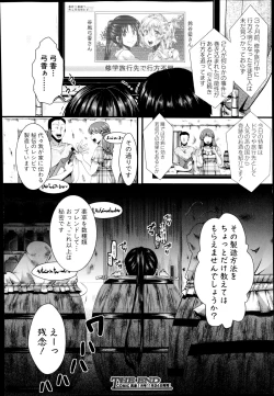 Page 216 of COMIC Shingeki 2014-12