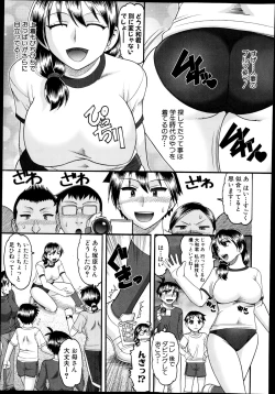 Page 221 of COMIC Shingeki 2014-12