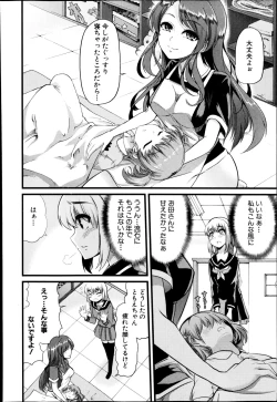 Page 240 of COMIC Shingeki 2014-12