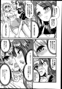 Page 243 of COMIC Shingeki 2014-12