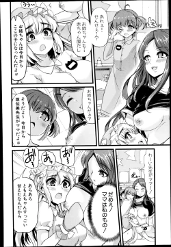 Page 256 of COMIC Shingeki 2014-12