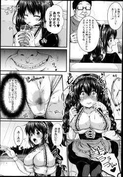 Page 291 of COMIC Shingeki 2014-12