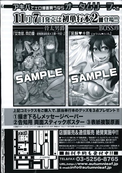 Page 2 of COMIC Shingeki 2014-12