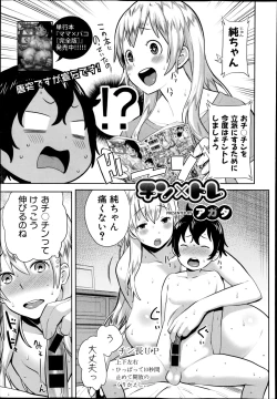 Page 315 of COMIC Shingeki 2014-12