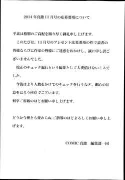 Page 329 of COMIC Shingeki 2014-12