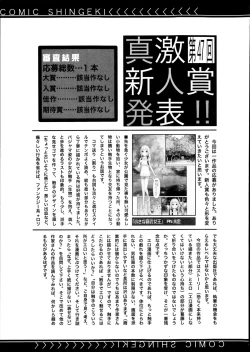 Page 345 of COMIC Shingeki 2014-12