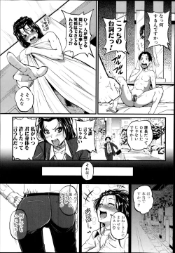 Page 71 of COMIC Shingeki 2014-12