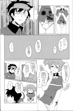 Page 20 of Futanari Chi-chan x Maougumi