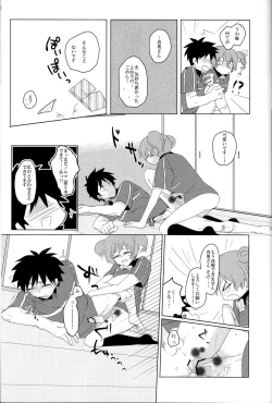 Page 26 of Futanari Chi-chan x Maougumi