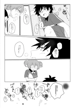 Page 27 of Futanari Chi-chan x Maougumi