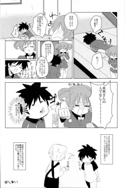 Page 28 of Futanari Chi-chan x Maougumi