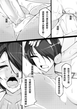 Page 15 of 菲歐拉無慘