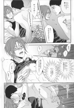 Page 8 of TANETUKE SR